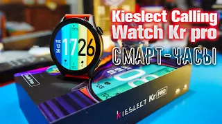 Kieslect Calling Watch Kr pro - premium smart watch ⌚️