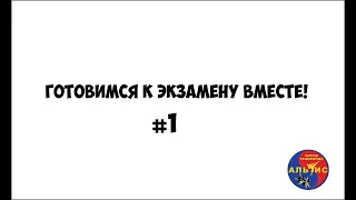 ВИДЕО-КУРС ПО ТХЭКВОНДО | Урок 1