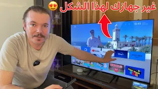 حول تلفازك أو جهازك الاندرويد إلى  هذا الشكل الخرافي والمميز 😱 .. ضروري تجربه واعطني الخبر