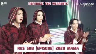 [RusSub][РусСуб][EPISODE] @ 2020 MAMA - BTS (방탄소년단)