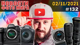 ФОТО НОВОСТИ #132 | Nikon Z9 | Canon EOS R1 | Nikon FTZ II | DJI Action 2