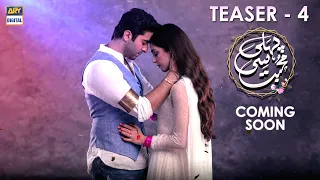 Pehli Si Muhabbat - Teaser 4 - Coming Soon Only on ARY Digital