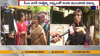 కూటమి మేనిఫెస్టోపై మహిళల ప్రశంసల ఝల్లు | Good Response to NDA Manifesto From Nellore Women