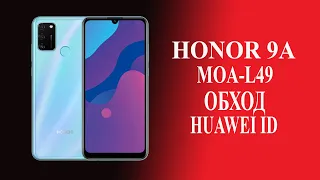 Honor 9A обход huawei id Бесплатно