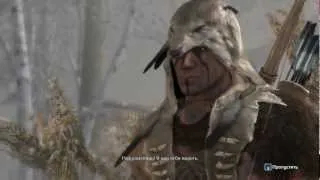 Волчья стая #4«Бесчестье»(DLC)(Assassin's Creed 3)