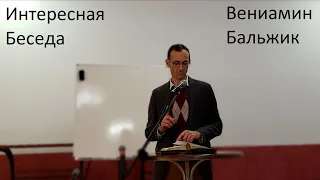 Вениамин Бальжик БЕСЕДА🎙 | Мерефянский зимний лагерь ❄ (Запись)