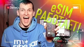 📱iPhone XR eSIM👍Воровать бесполезно!