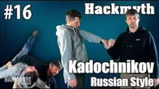 [Hackmyth] Кадочников высвобождения