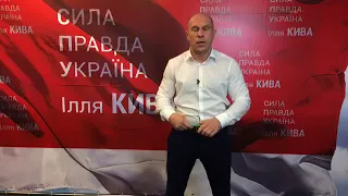 Илья Кива: Предателям на нашей земле места нет! Беги, Серёжа, беги!!!