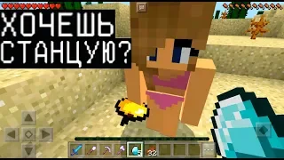 КРАСАВИЦА СДЕЛАЛА ЛОВУШКУ !!! ДЕВОЧКА (Анти-Грифер Шоу в Майнкрафте Minecraft PE) антигрифер