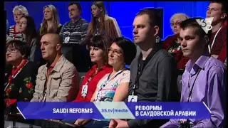 РЕФОРМЫ В САУДОВСКОЙ АРАВИИ. 3stv|media (29.04.2016)