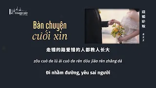 [Vietsub] Bàn chuyện cưới xin (谈婚论嫁) - Dương Hữu Hữu (杨友友) - Hot Douyin