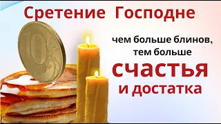 Напеките сегодня блинов, а на последний блин скажите..