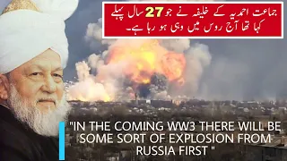 (English Subtitles) A dream of Huzoor about the World War Three #worldwar3 #ww3 #ukraine #russia