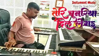 Teri Chunariya Dil Legayi ||Bollywood paino || Instrument keyboard By Amrit mahato || Music video