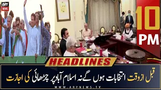 ARY News Headlines | 10 PM | 17th October 2022