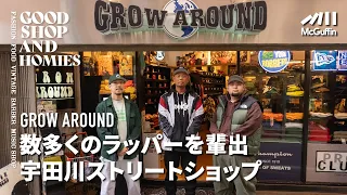 【宇田川町のストリートブランドが揃うセレクトショップ/GROW AROUND】ニューエラカスタムからハイファッションまで 日本のヒップホップカルチャーを支えるお店　GOOD SHOP&HOMIES