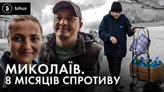 День у Миколаєві. Як живе незламне місто без питної води та під щоденними обстрілами