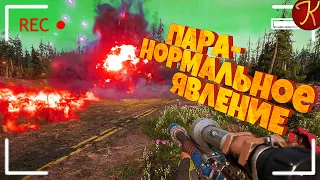 Паранормальное Явление(Conan Exiles, Far Cry:New Dawn, CS:GO)