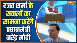 India Tv Salaam India: आज रात 9 बजे रजत शर्मा के सवालों का सामना करेंगे प्रधानमंत्री नरेंद्र मोदी