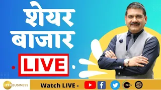 First Trade 3rd october 2023: Zee Business Live | Share Market Live Updates | Stock Market News