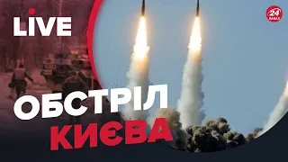 ⚡️Росія атакує УКРАЇНУ / Загроза МАСОВАНОГО ОБСТРІЛУ / Новини за 14 січня