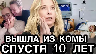 УВИДЕЛА СВЕТ В КОНЦЕ ТОННЕЛЯ! Юлия Высоцкая Впервые о Состоянии Дочери Которая в Коме Уже 10 Лет