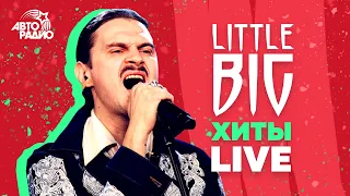 Little Big - три первых хита группы. LIVE-выступление в студии Авторадио