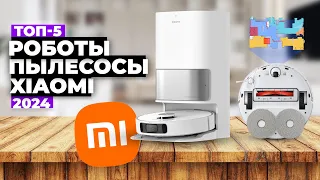 ТОП-5: Лучшие роботы-пылесосы Xiaomi. Рейтинг 2024 года ✅ С влажной уборкой и Самоочисткой