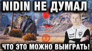 НИДИН ★ “Я И НЕ ДУМАЛ ЧТО ЭТО МОЖНО ВЫИГРАТЬ!!!“ ★ GSOR3301