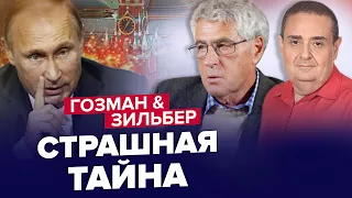 🤯Об этом ЗАПРЕТИЛИ говорить в КРЕМЛЕ! / Что УЖЕ сделали с КАДЫРОВЫМ? | ГОЗМАН & ЗИЛЬБЕР | Лучшее