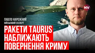 Taurus – це удари по Кримському мосту, Севастопольській бухті і живій силі – Павло Нарожний