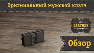 Кожаный мужской клатч на два отделения