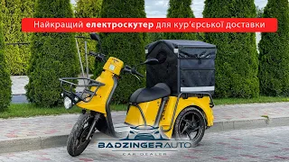 🛵 Ligier Pulse 3 - Найкращий електроскутер для кур'єрської доставки 📦