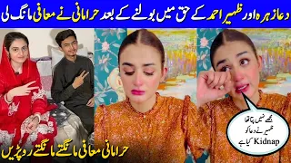 Hira Mani Started Crying While Asking For Forgiveness | Dua Zahra And Zaheer Ahmed |Celeb City| TB2G