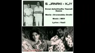 Rare Tamil Song Of  S.Janaki - KJY ♥️