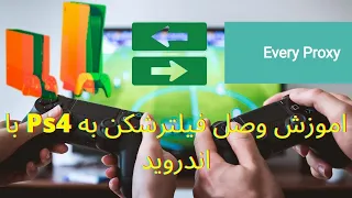 Connect vpn to ps4 with mobile | با گوشی ساده و راحت  ps4  به vpn  اموزش وصل کردن