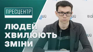 Про призовний вік, скасування обмежено придатних, компенсацію за зруйноване житло