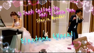 心の愛  I Just Called to Say I Love You/Stevie Wonder