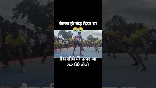 कैमरा ही तोड़ दिया था 😭😭 | डैस सीधे मेरे ऊपर आ कर गिरे दोनो | #cgkabaddi #kabaddi #cg #totalfun