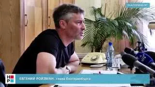 Ройзман о своей отставке