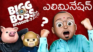 Bigg Boss Lite Telugu comedy  Episode 7 || Latest telugu short film  2020 ||  Filmymoji Telugu