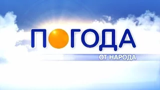 Прогноз погоды на 19 августа 2016 года