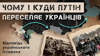 Why and where is Putin deporting Ukrainians? Answer from Ukrainian historian