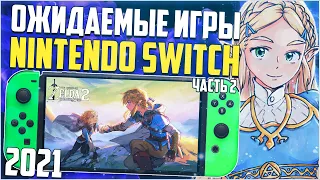 Самые ожидаемые игры Nintendo Switch в 2021 году | Часть 2