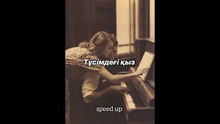 Түсімдегі қыз/speed up💛