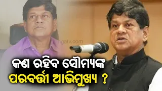 Will Soumya Patnaik leave BJD after being removed from party post? || KalingaTV