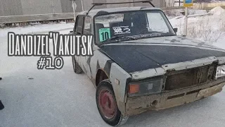 Dandizel'Yakutsk - Дрифт на льду, автошкола по дрифту.