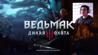 Witcher 3: Wild Hunt ПРОХОЖДЕНИЕ (NG+) НА СМЕРТЬ! #2 ЧУДО-ЮДО ИЗ КОЛОДЦА И ГРИФОН