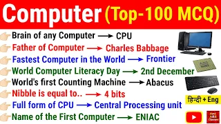Top 100 Computer MCQ/Computer Important Questions/Computer For All Competitive Exams